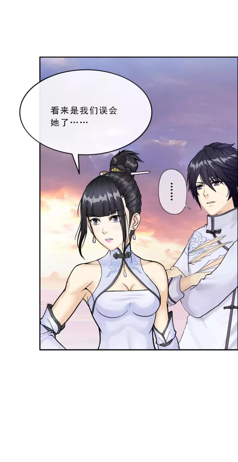 第75话 心机girl1 第31页