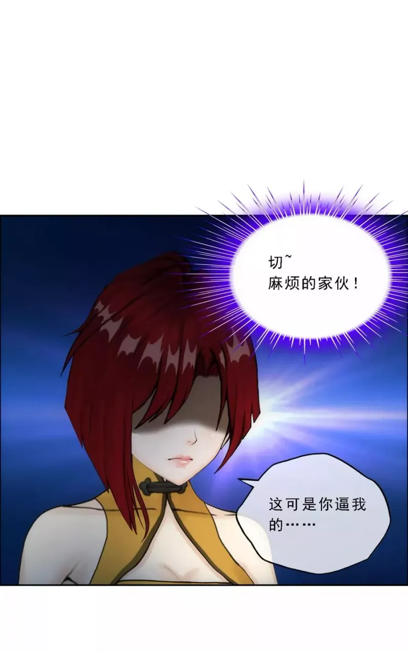 第75话 心机girl1 第35页