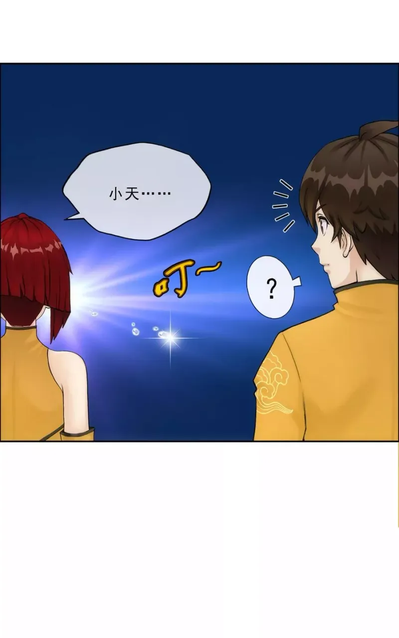 第75话 心机girl1 第37页