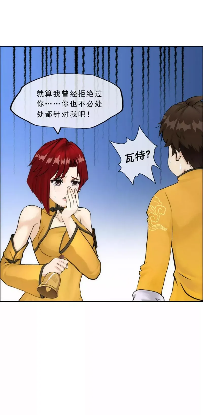 第75话 心机girl1 第39页