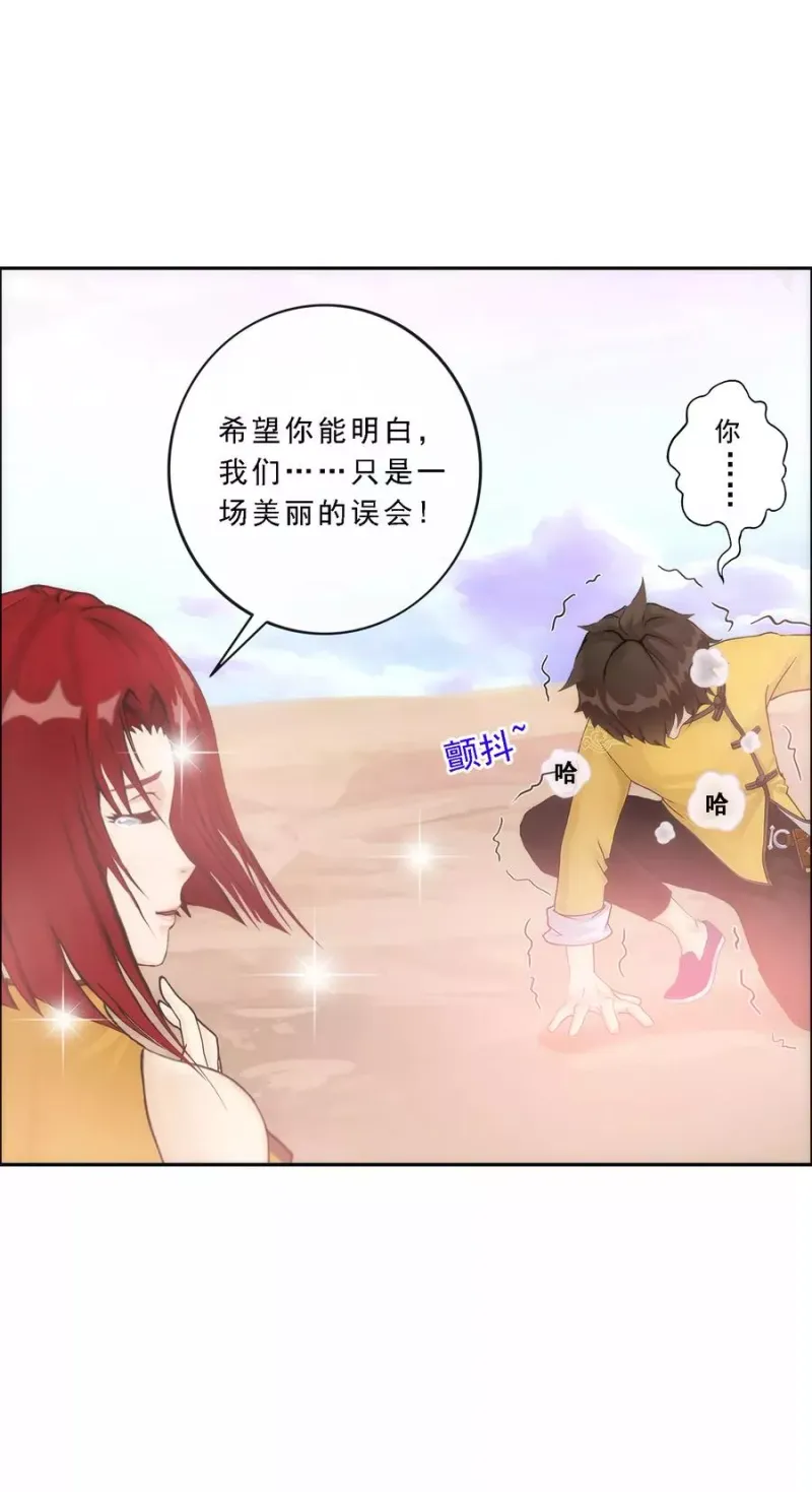 第75话 心机girl1 第42页