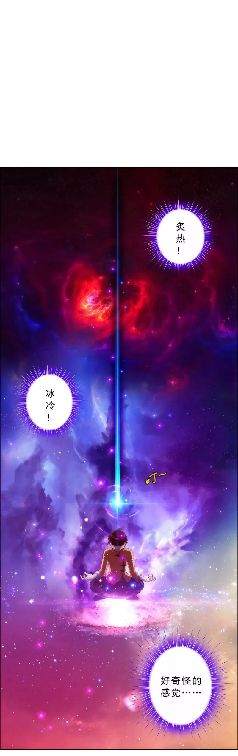 第65话 蜕变 第2页