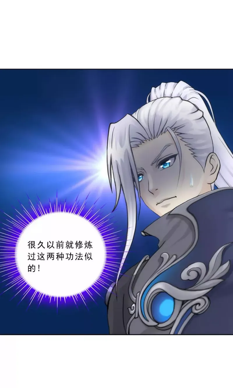 第65话 蜕变 第7页