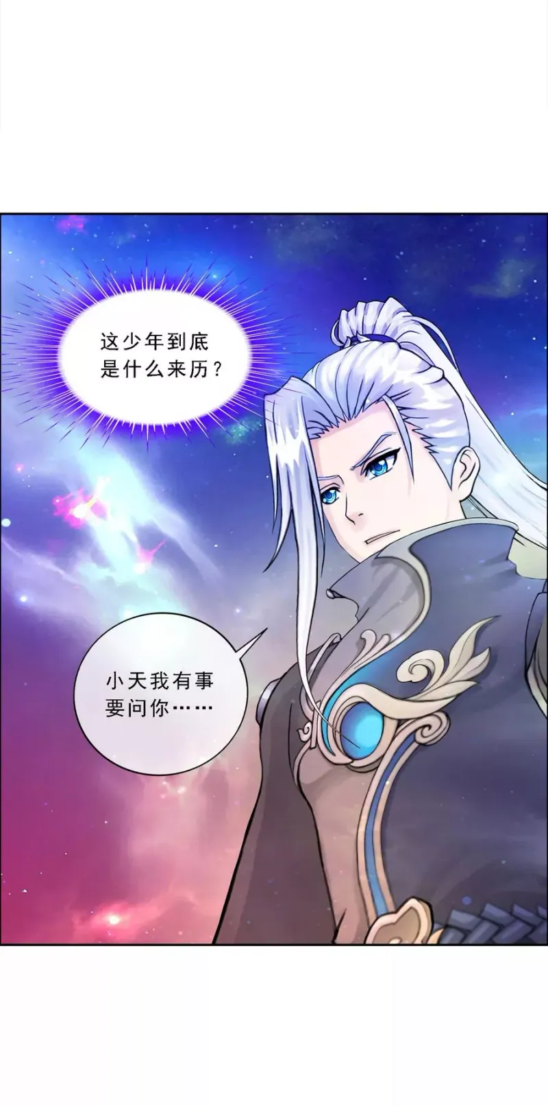 第65话 蜕变 第9页