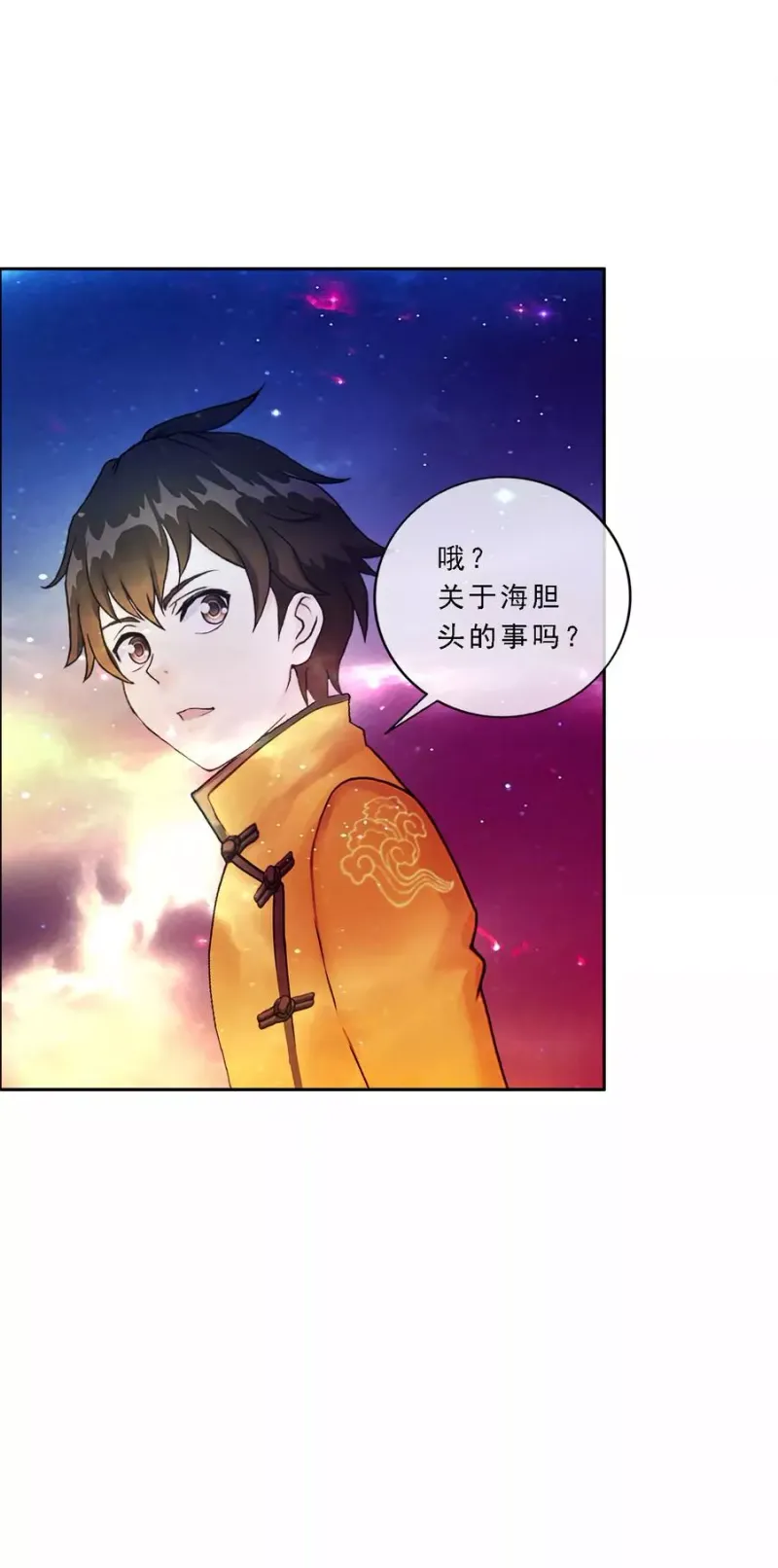 第65话 蜕变 第10页