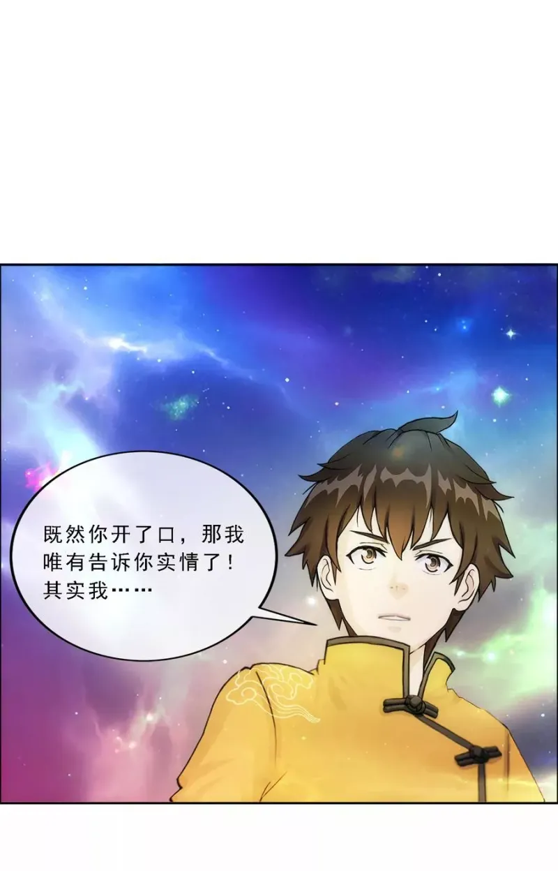 第65话 蜕变 第13页