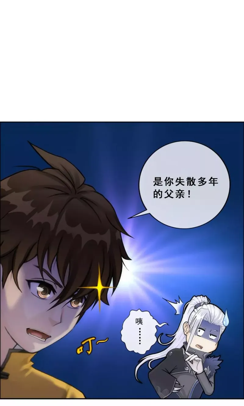 第65话 蜕变 第14页