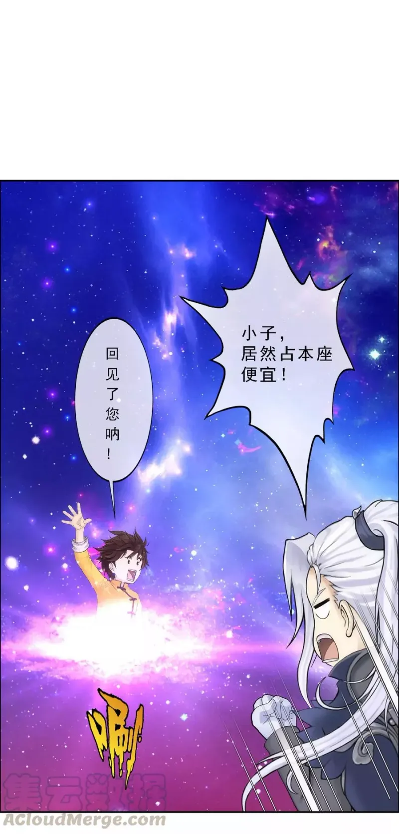 第65话 蜕变 第15页