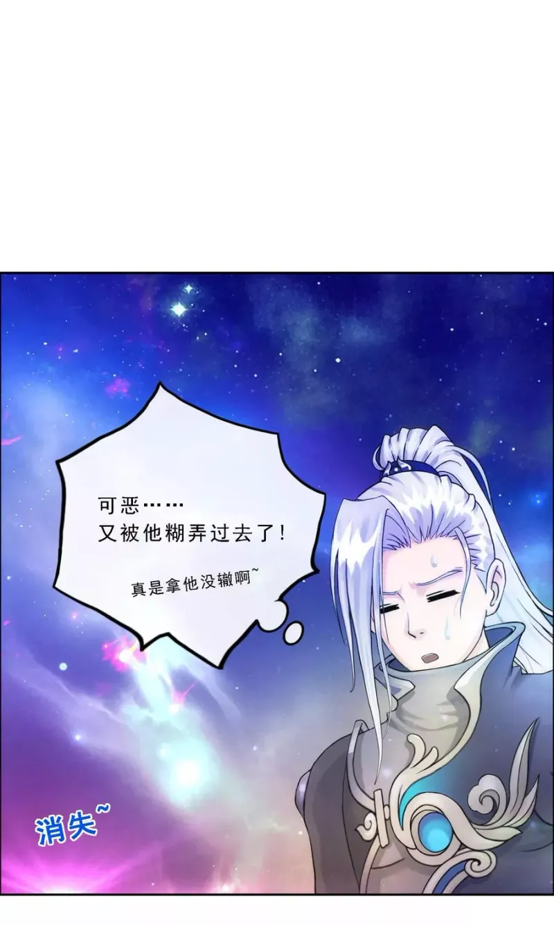第65话 蜕变 第16页