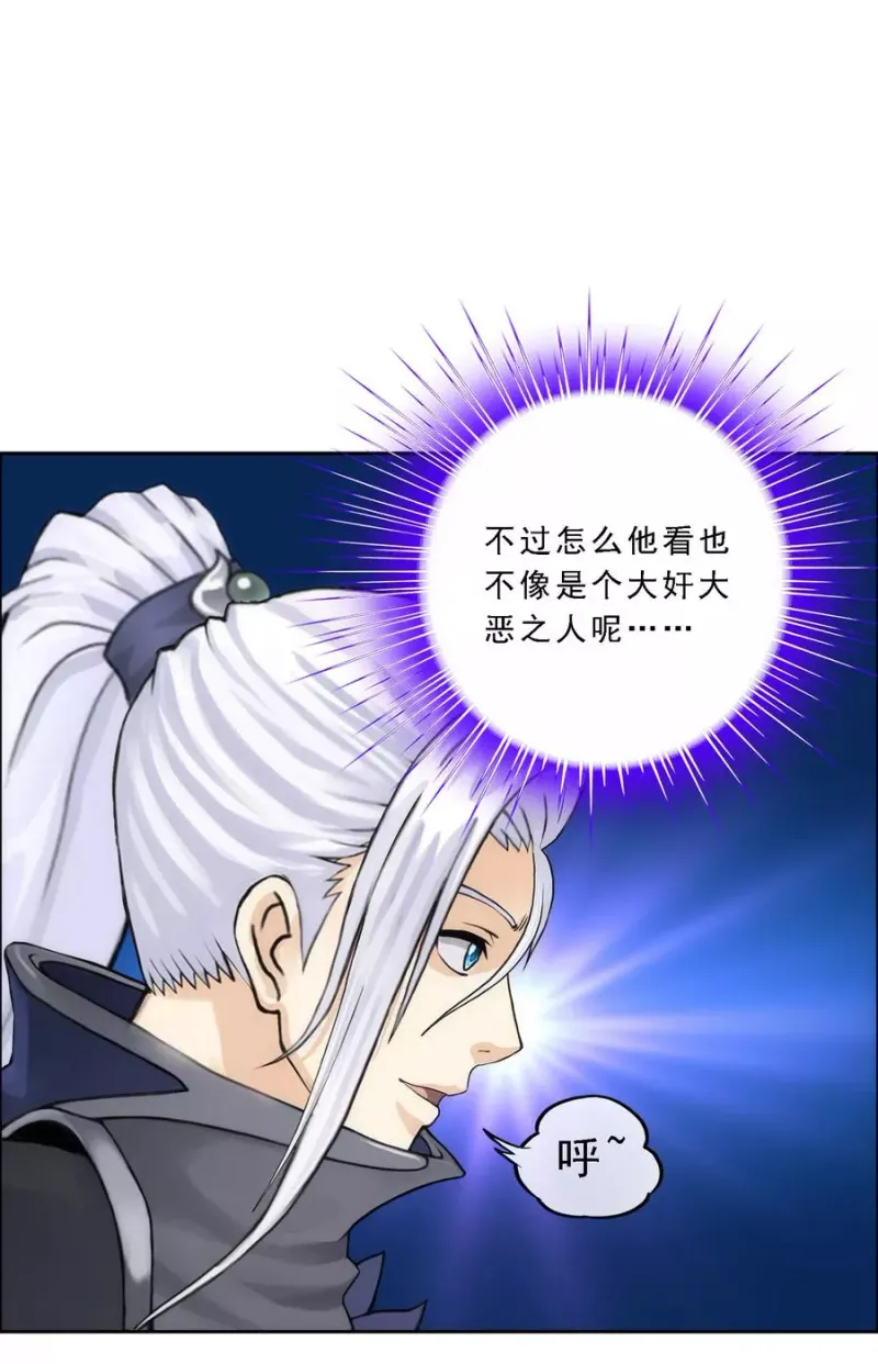 第65话 蜕变 第17页
