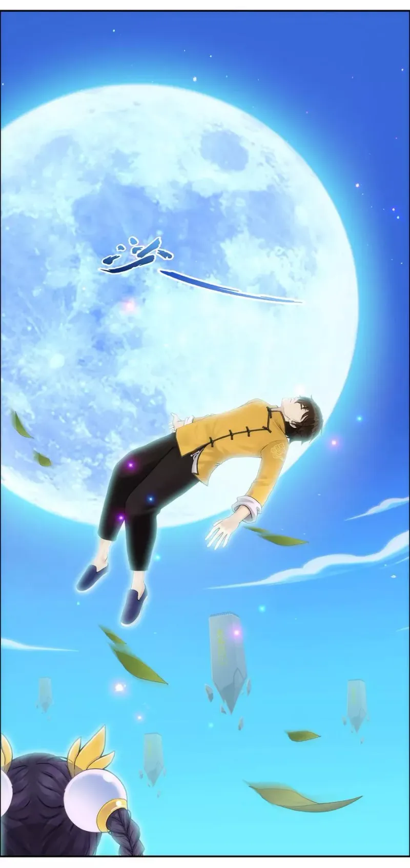 第65话 蜕变 第19页