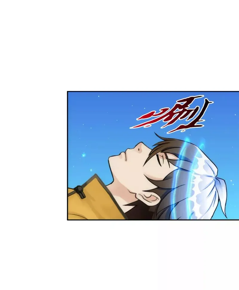 第65话 蜕变 第20页