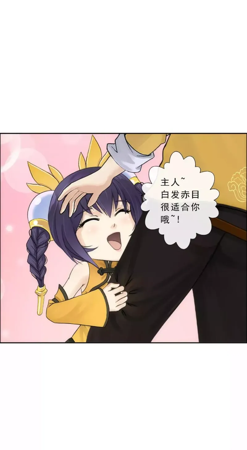 第65话 蜕变 第27页