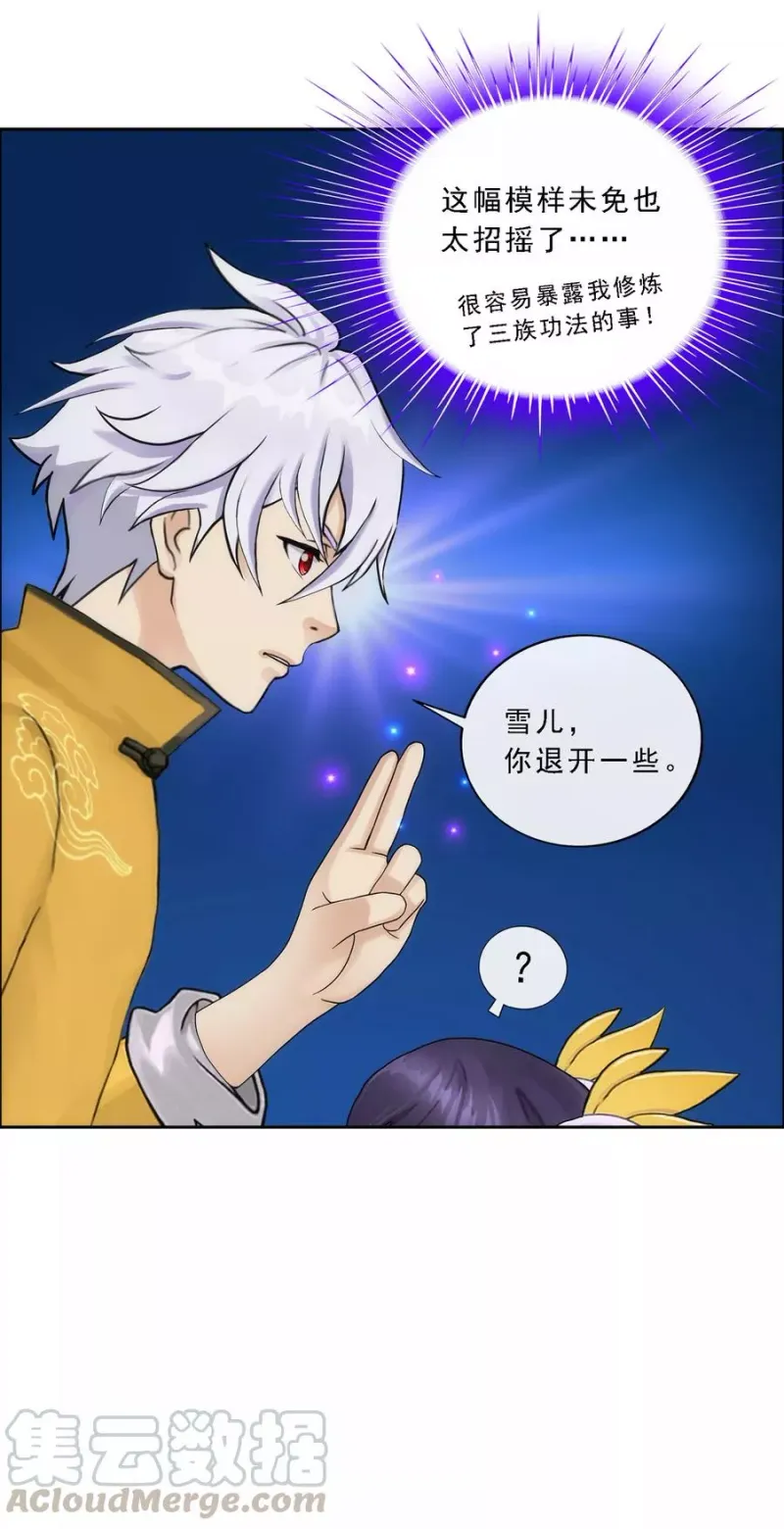 第65话 蜕变 第29页