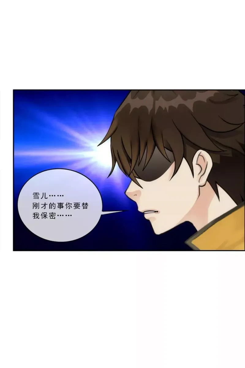 第65话 蜕变 第32页