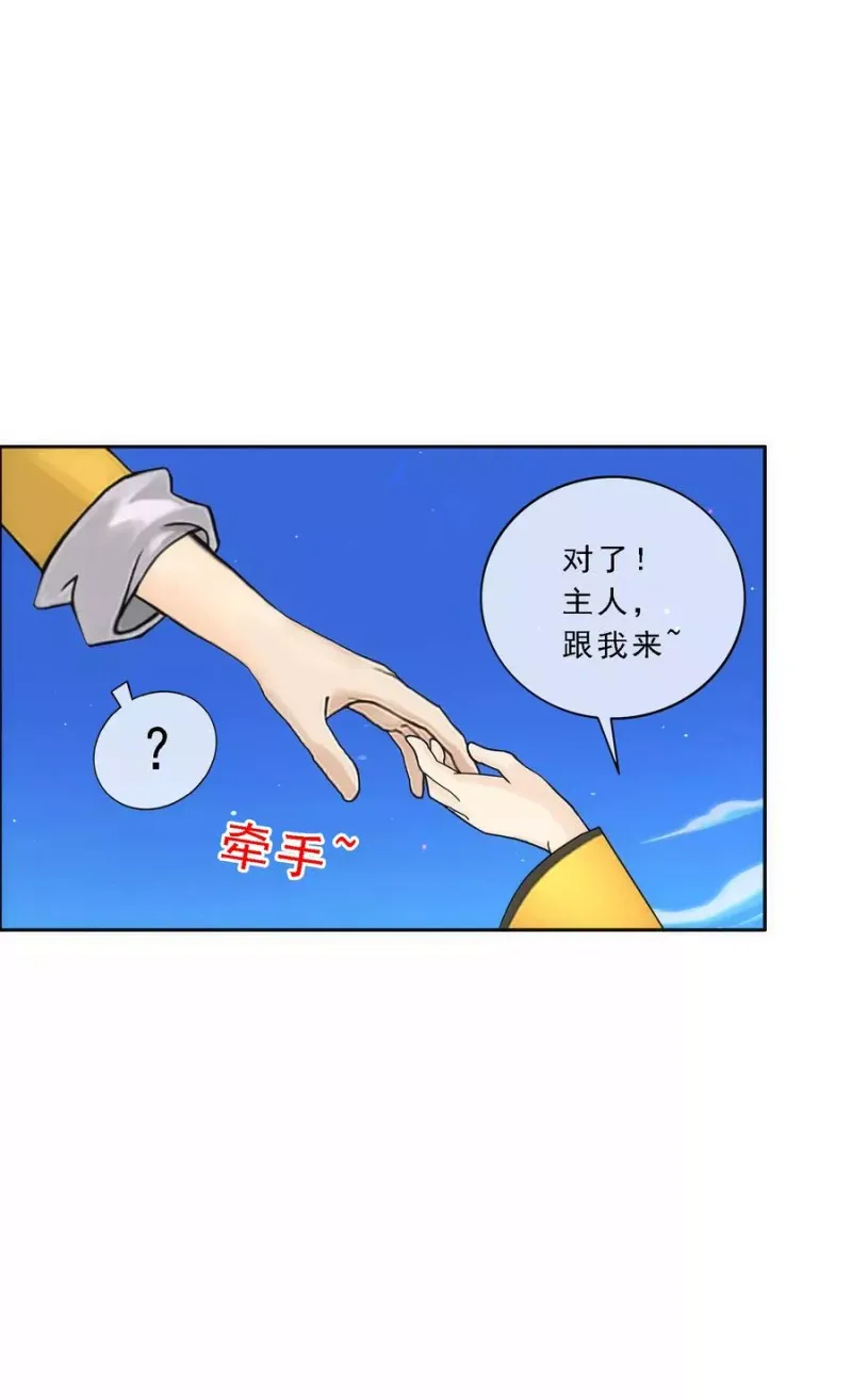 第65话 蜕变 第35页