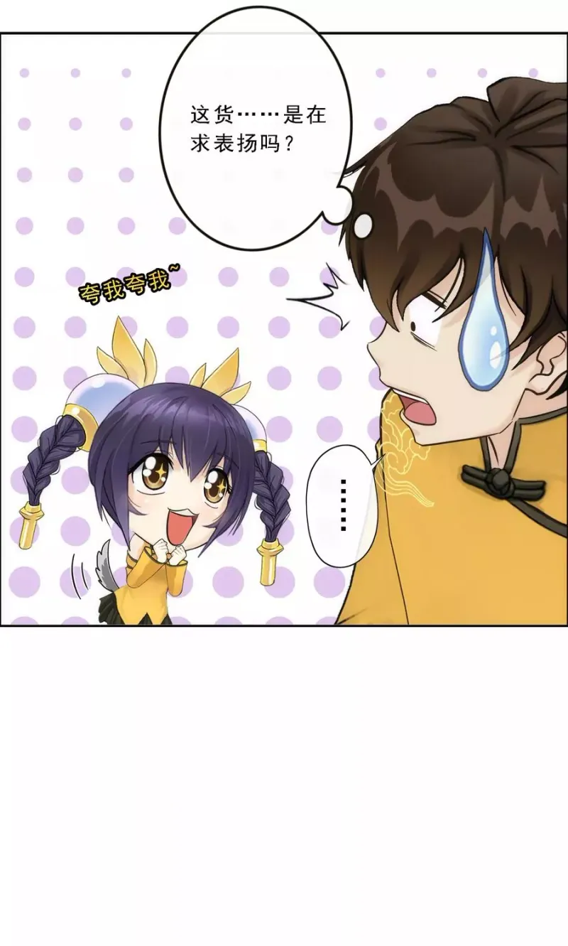 第65话 蜕变 第42页
