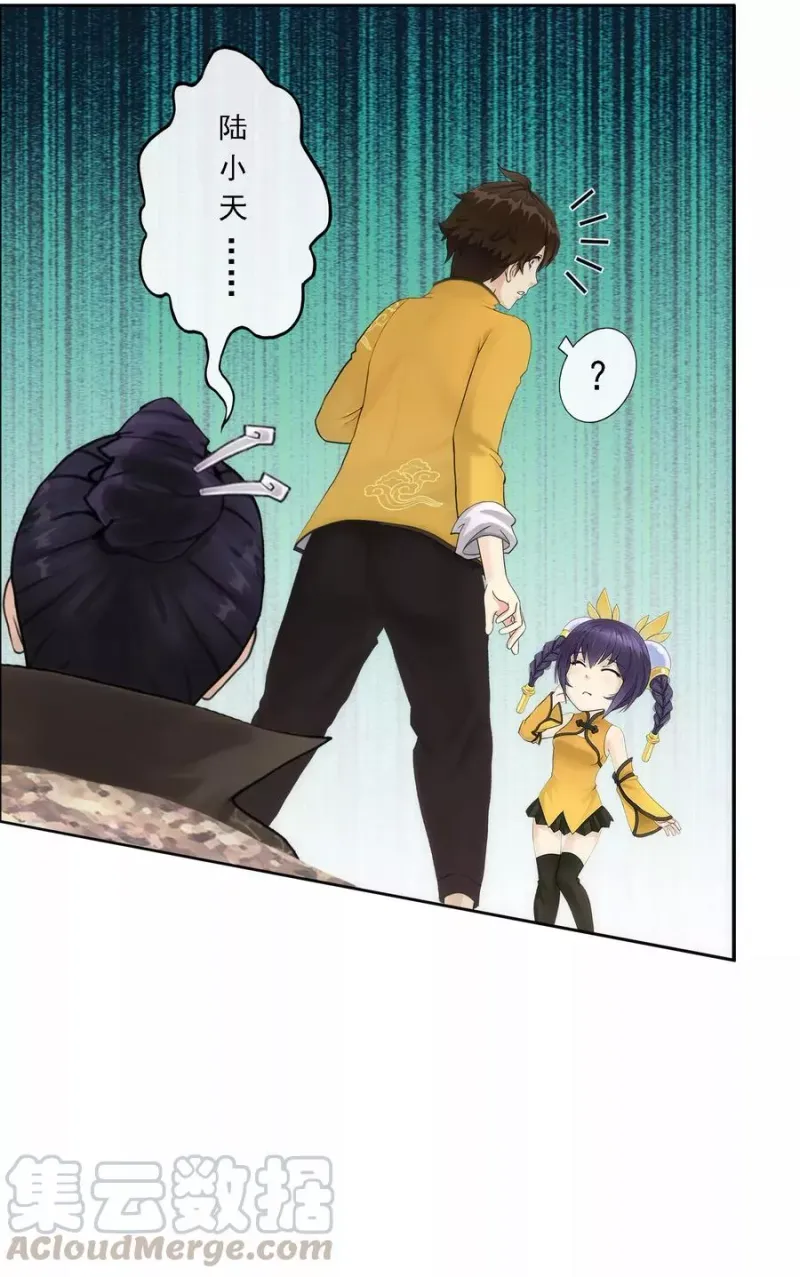 第65话 蜕变 第43页