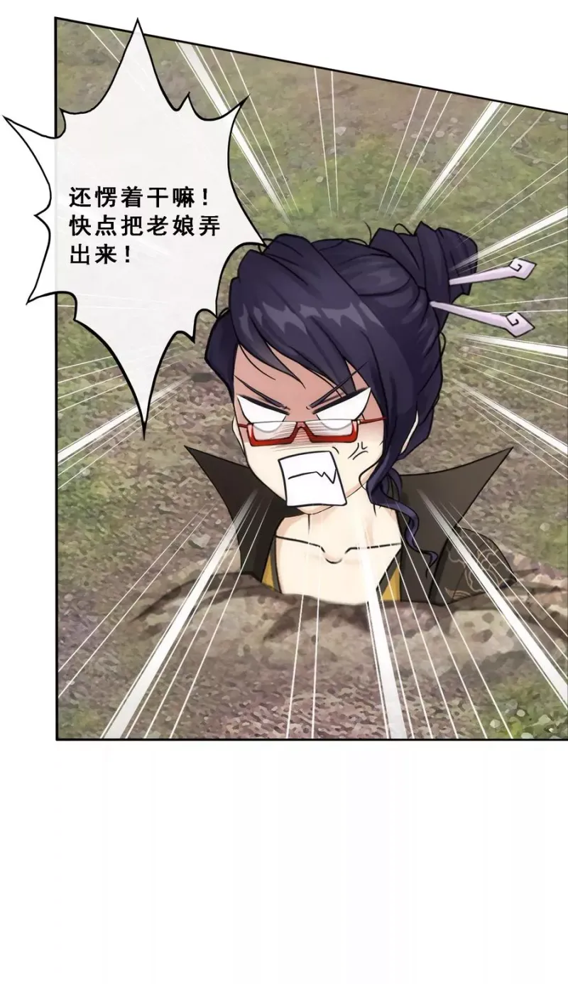 第65话 蜕变 第44页