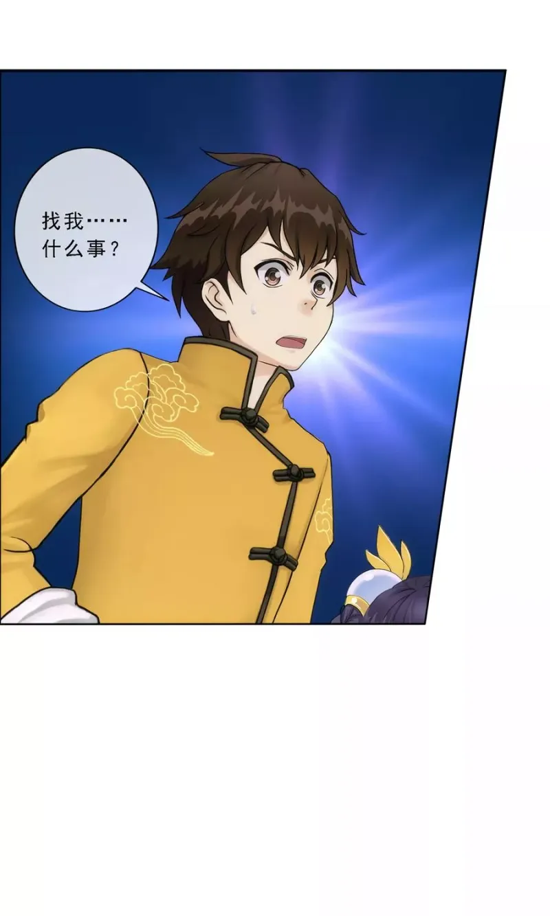 第65话 蜕变 第46页