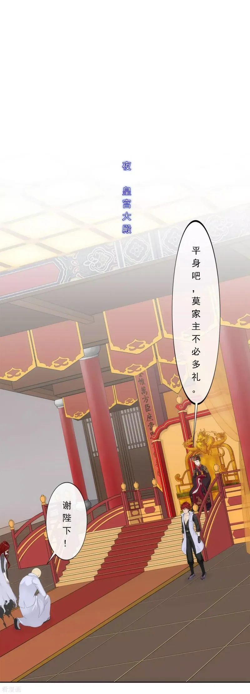 第218话 冒牌货2 第2页
