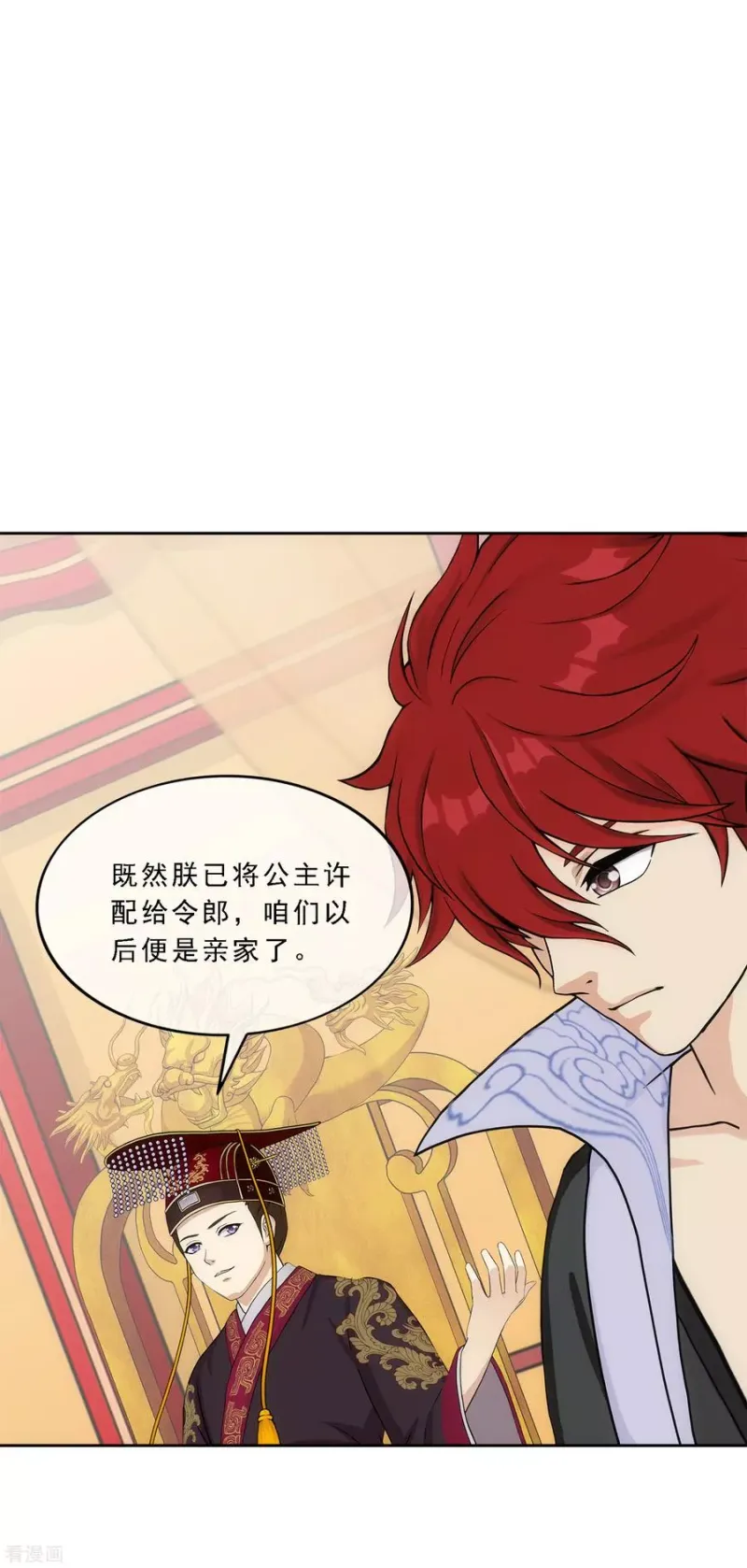第218话 冒牌货2 第3页