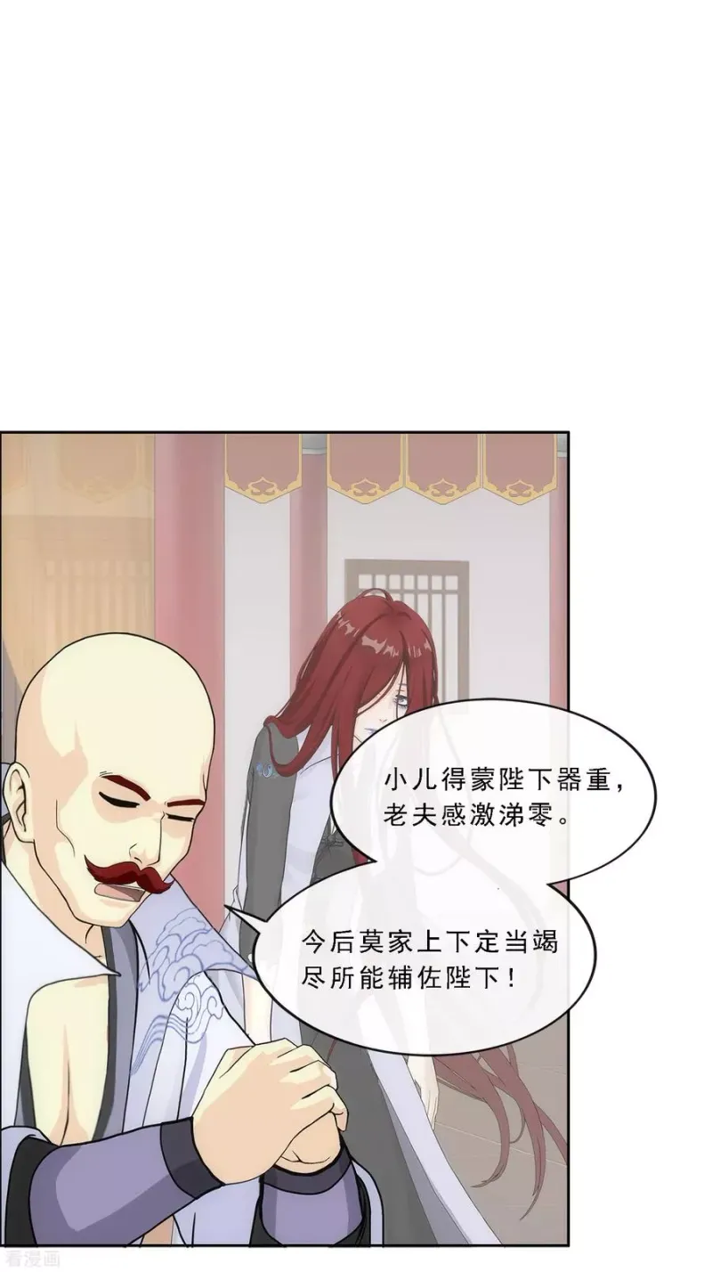 第218话 冒牌货2 第4页