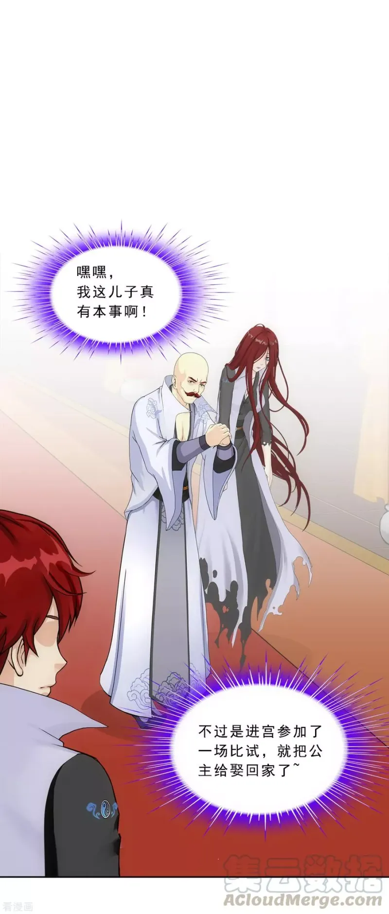 第218话 冒牌货2 第5页