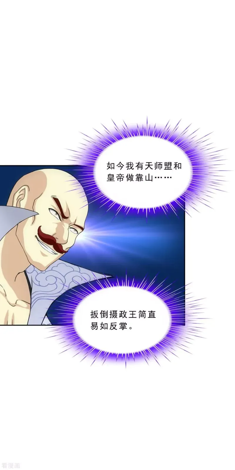第218话 冒牌货2 第6页