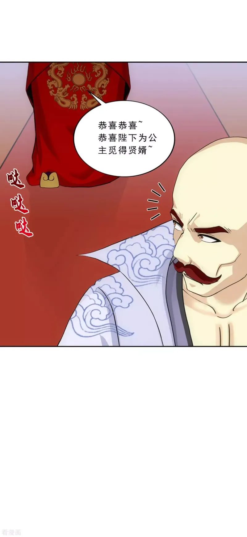 第218话 冒牌货2 第7页