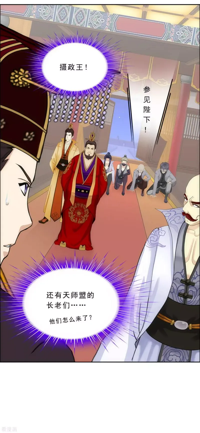 第218话 冒牌货2 第8页