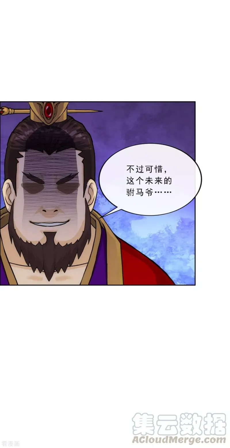 第218话 冒牌货2 第9页