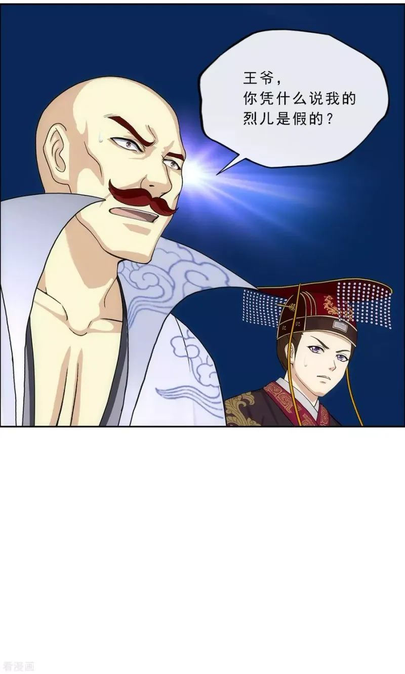 第218话 冒牌货2 第11页