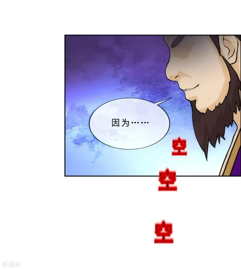 第218话 冒牌货2 第12页