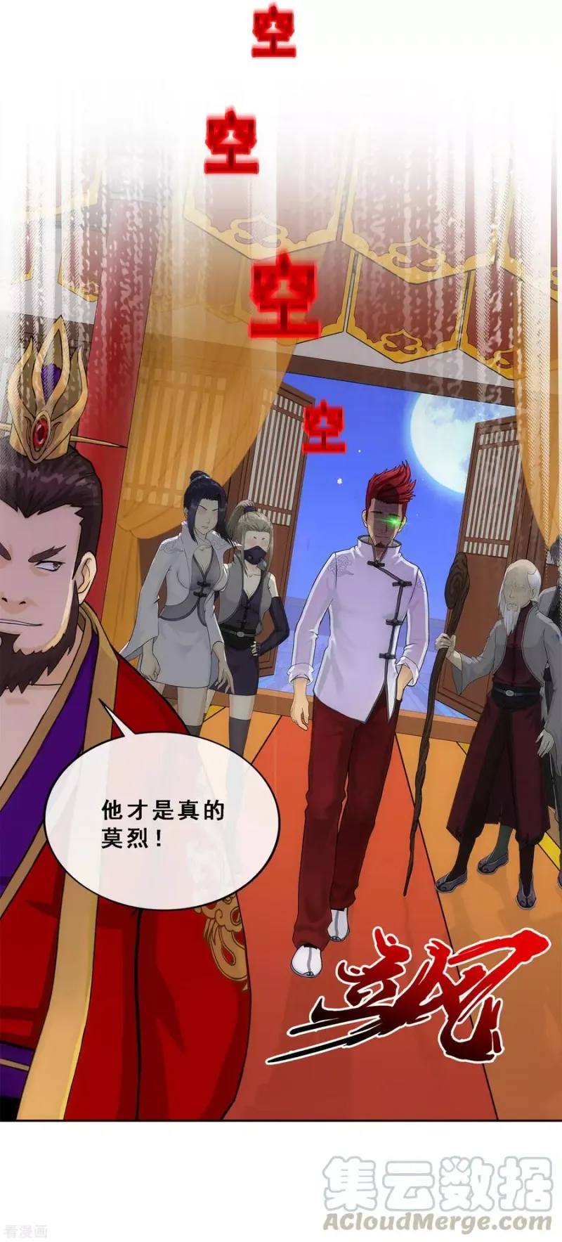 第218话 冒牌货2 第13页