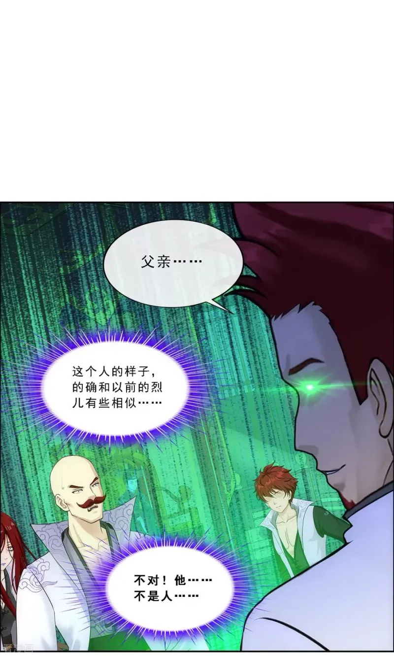 第218话 冒牌货2 第14页