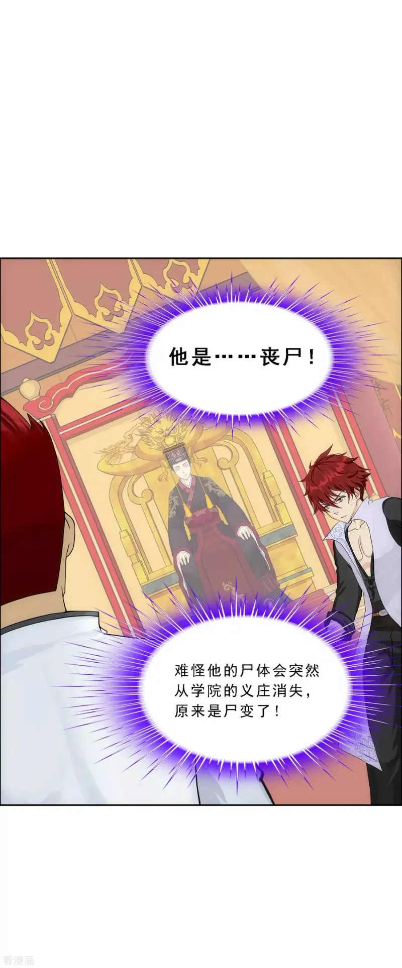 第218话 冒牌货2 第15页