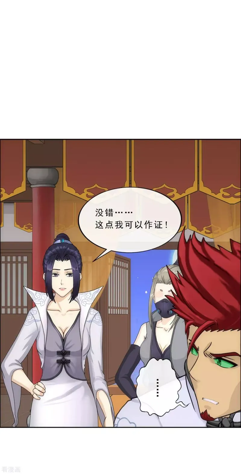 第218话 冒牌货2 第18页