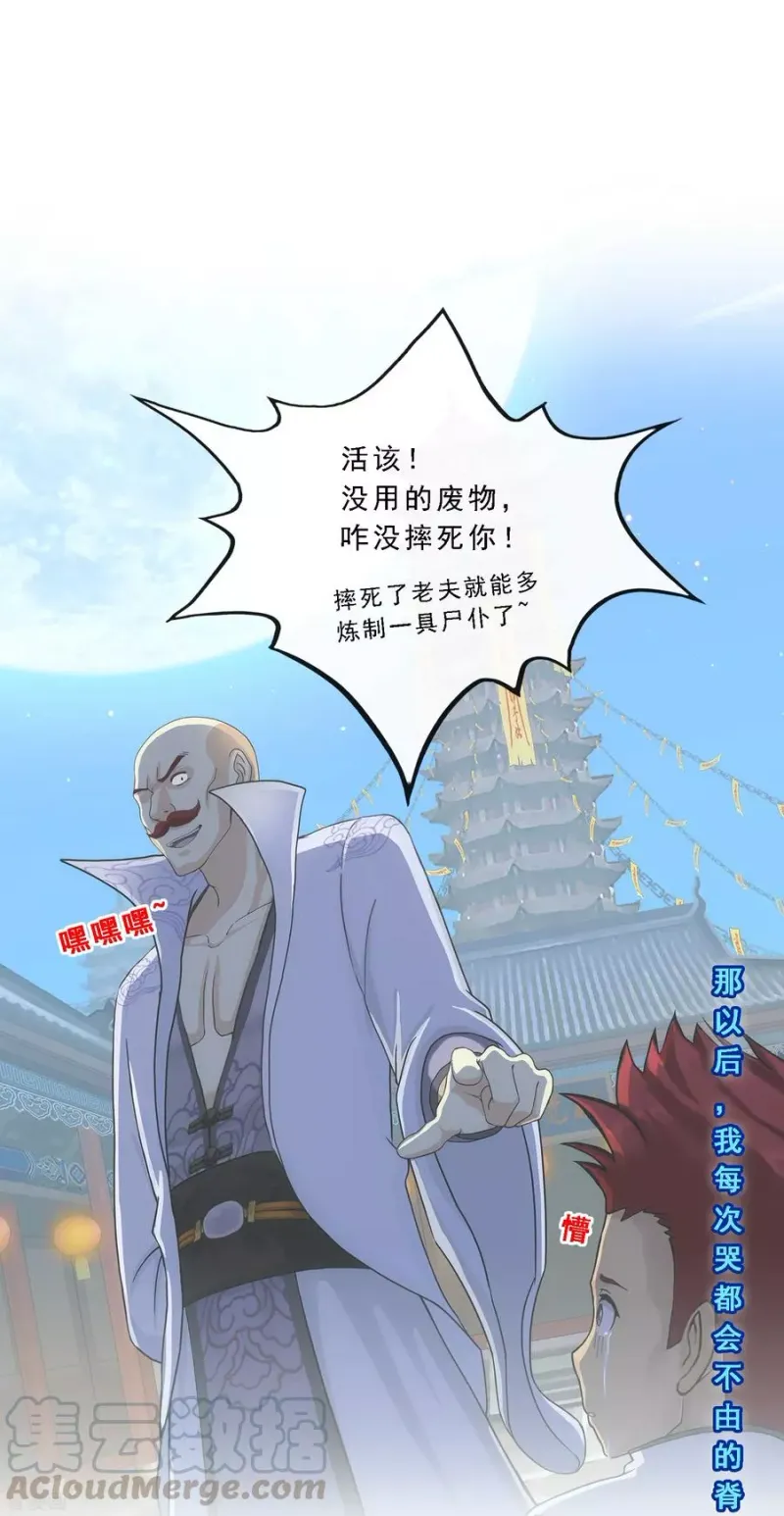 第218话 冒牌货2 第21页