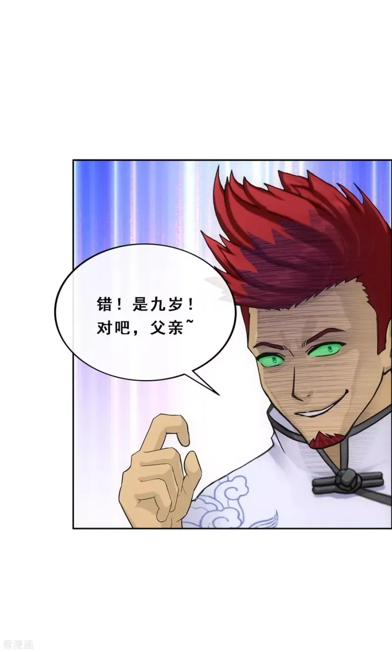 第218话 冒牌货2 第27页