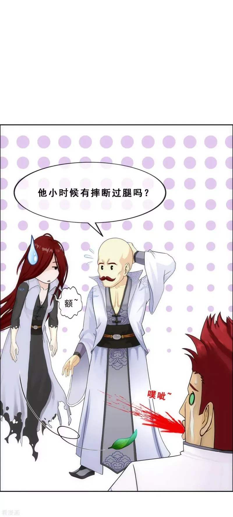 第218话 冒牌货2 第28页