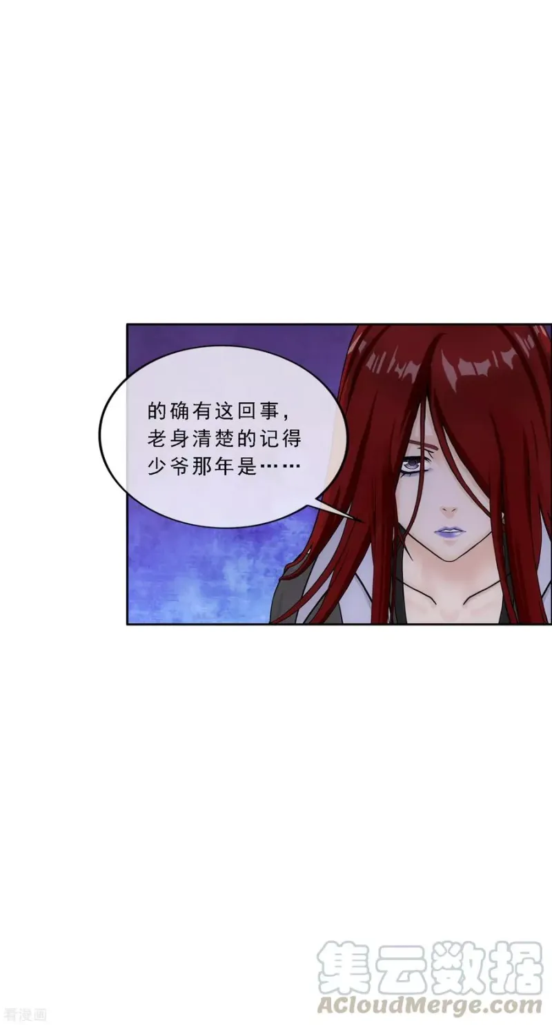 第218话 冒牌货2 第29页