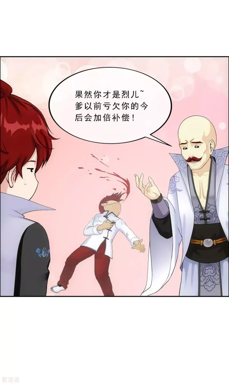 第218话 冒牌货2 第31页