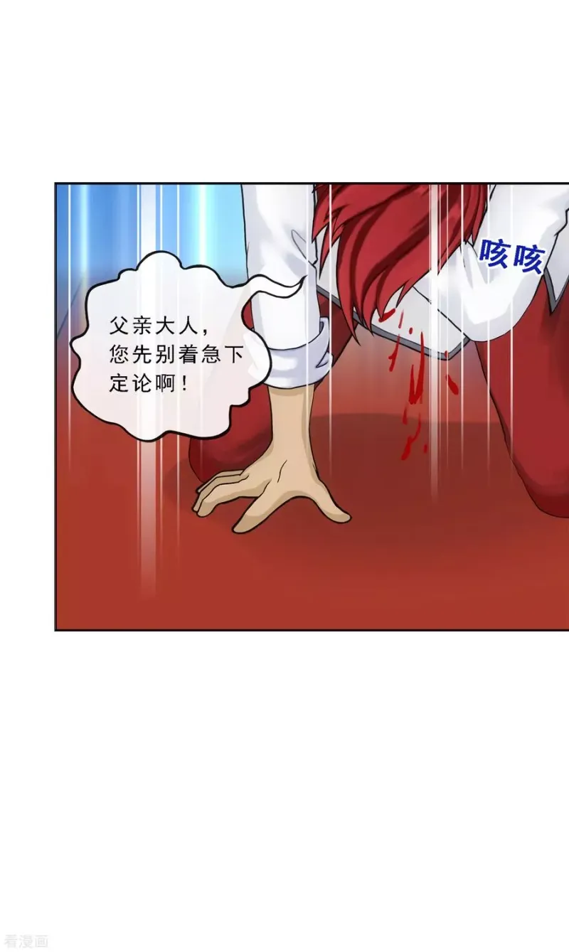 第218话 冒牌货2 第32页