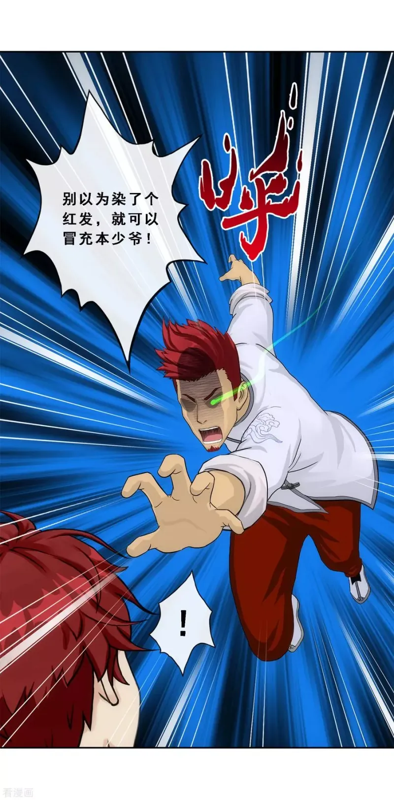 第218话 冒牌货2 第39页
