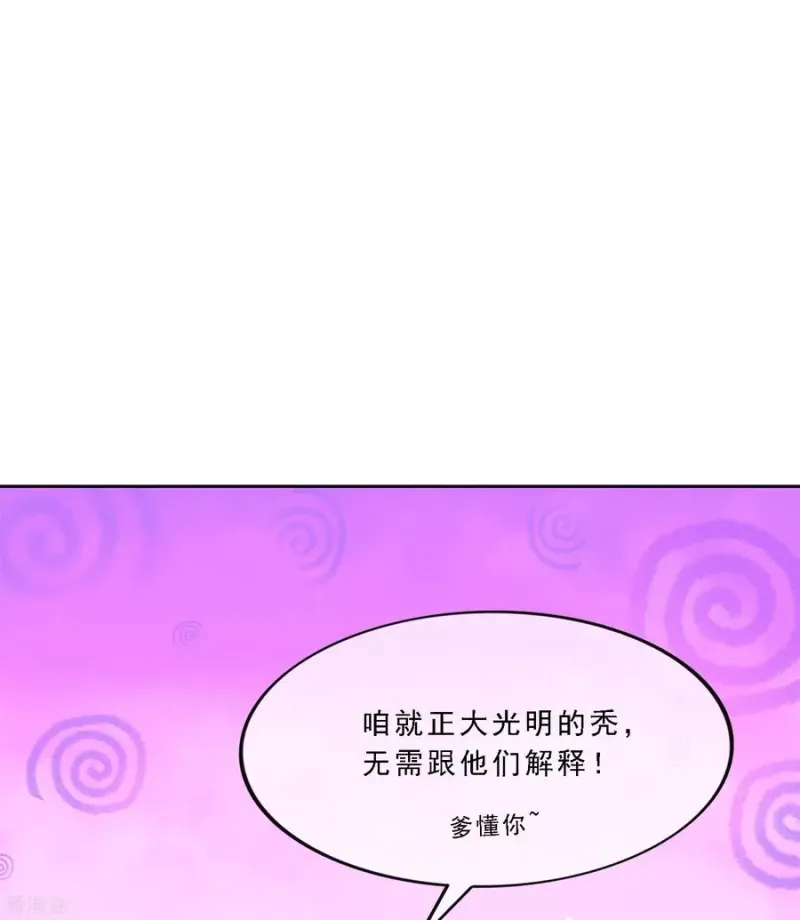第218话 冒牌货2 第44页