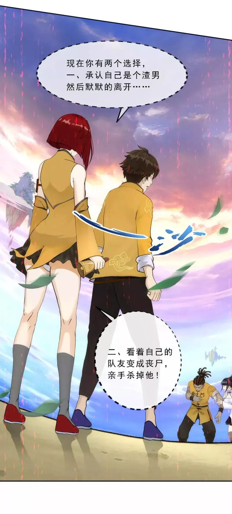 第76话 心机girl2 第13页