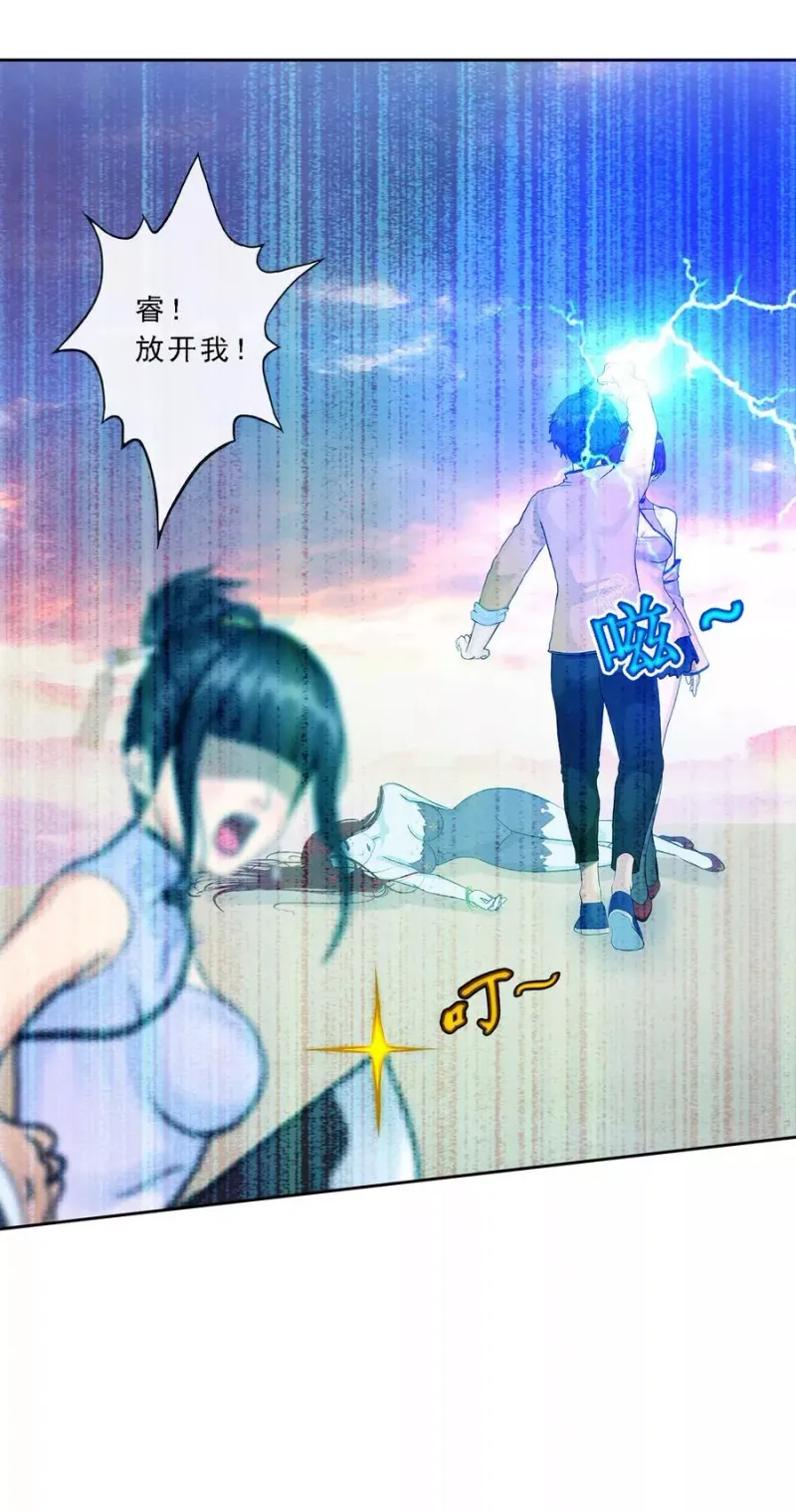 第76话 心机girl2 第24页
