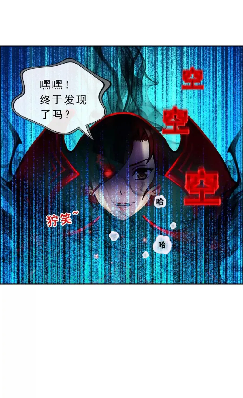 第76话 心机girl2 第27页