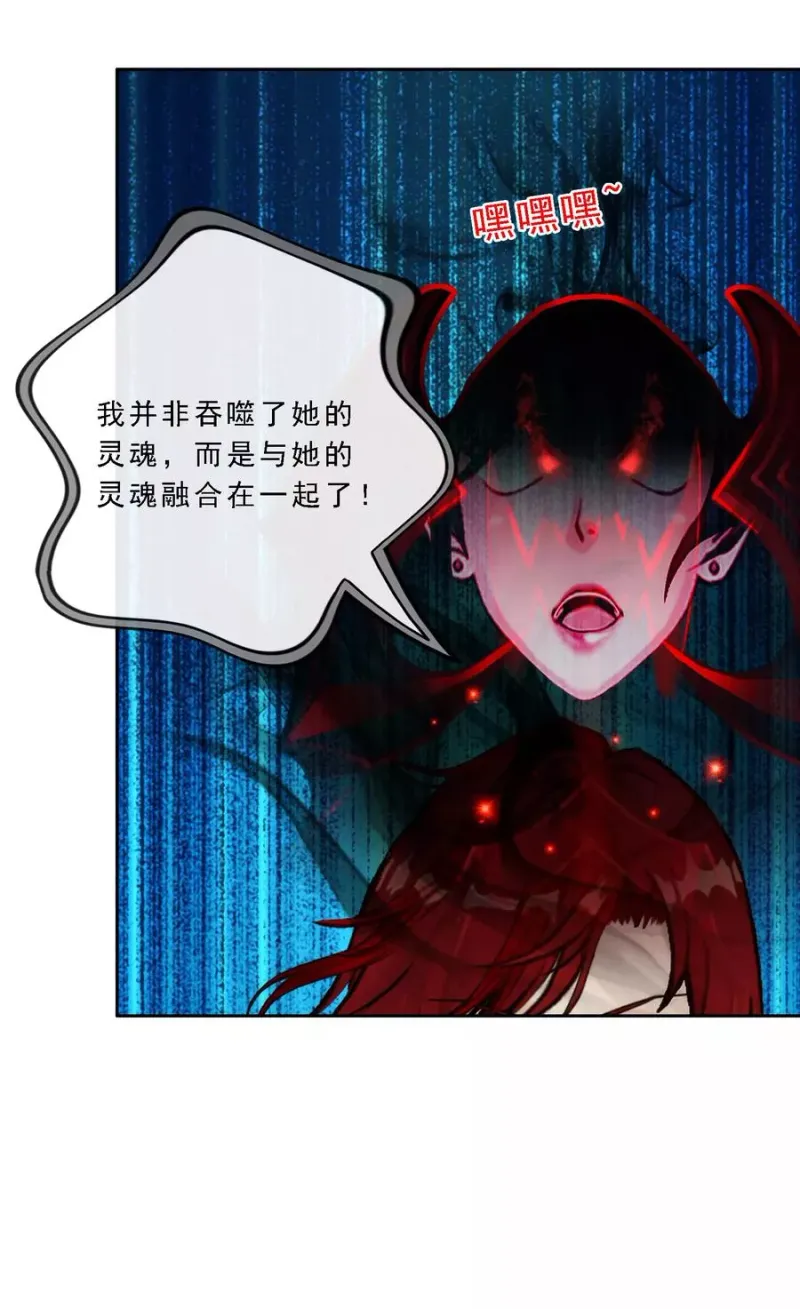 第76话 心机girl2 第28页